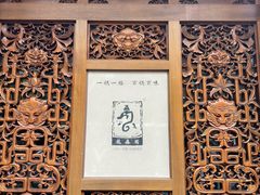 -龙森园火锅(琴台路店)