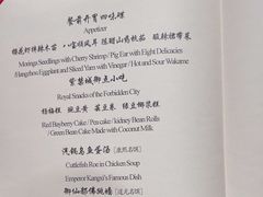 -御仙都皇家菜博物馆(金四季购物中心店)