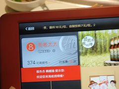 -海底捞火锅(勒泰店)
