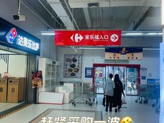 -家乐福(川沙店)