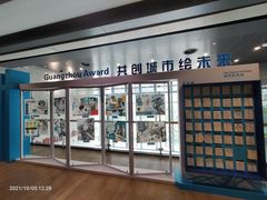 -广州市城市规划展览中心