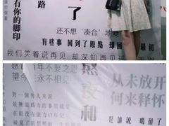 -成都失恋馆