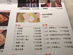 菜单-北方家宴(祈福店)