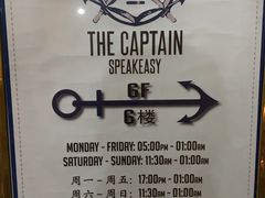 -船长酒吧 The Captain