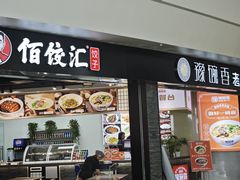 -郑州新郑国际机场-T2航站楼