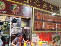 -下环街市熟食中心