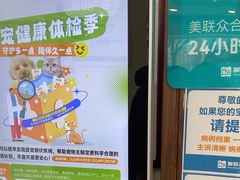 -美联众合动物医院·24h京西诊疗中心