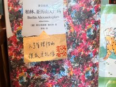-又合书舍