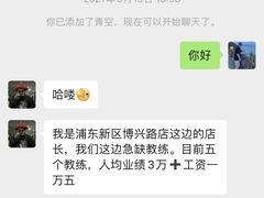 -中田健身工作室(博兴路店)