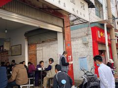 门面-丁记面馆(凤凰店)