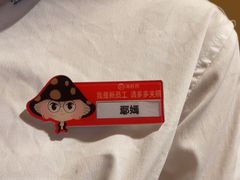-海底捞火锅(吾悦广场店)