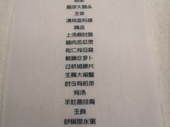 -潮林府私房菜