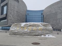 -大同市博物馆