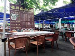 -兴福老面馆(寺路街店)