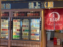 -極上萬膳·日料放题(来福士江景店)