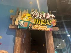 -蓝精灵乐园·世茂精灵之城主题乐园