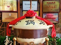 -砂锅居(西四店)