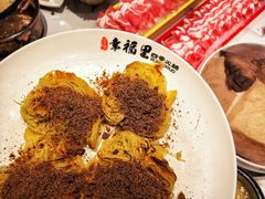 -幸福里四季火锅店
