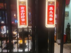 -麒麟小院·老九江菜(安平路店)