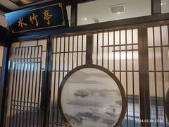 -舟小鲜·舟山小渔村(凤城四路中登广场店)