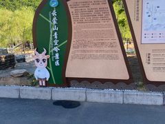 -云蒙山风景区