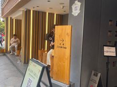 -霸王茶姬(正佳广场店)