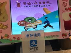 -LELECHA乐乐茶(上海五角场万达广场店)