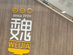 -魏家凉皮(万辉店)