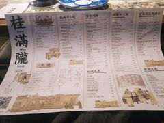 菜单-桂满陇-西湖船宴(西单大悦城店)