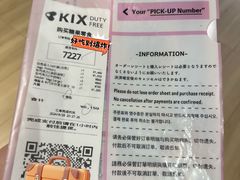-关西国际机场直营免税店