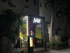 -又见马甲M8融合西餐厅(厦门体育中心店)