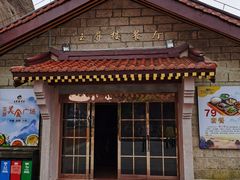 -黄山玉屏楼宾馆餐厅