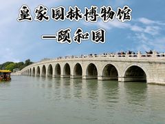 -颐和园
