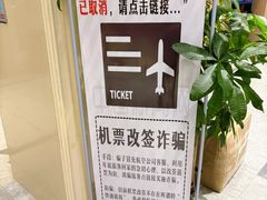 -维也纳酒店(广州白云国际机场航站楼店)