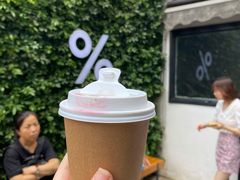-% Arabica阿拉比卡咖啡(武康路店)