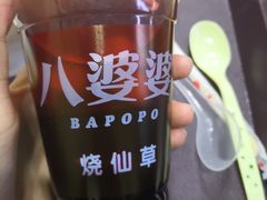 -八婆婆烧仙草(中山路店)