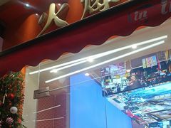 -荣叔港式沙嗲牛肉火锅(正佳潮流店)