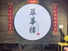 -萃華楼(王府井店)