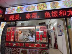 门面-圆蛋酒料•生腌(开元路店)