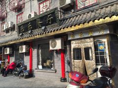 -乐乐餐厅(湘子庙街店)