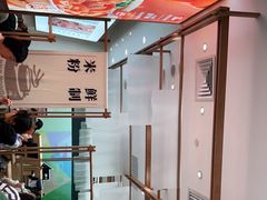 -小满手工粉(北京来福士店)