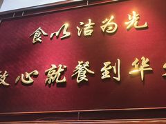-护国寺小吃(地安门店)