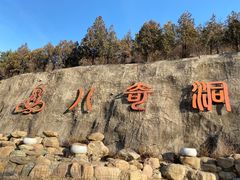 -八奇洞景区