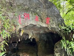 -灵栖洞天
