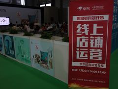 -京东商城