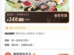 -海底捞火锅(汇金星力城店)