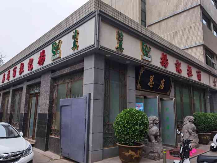 杨记拉面总店-"正月初四打卡本地人的心头好,中午人头攒动.