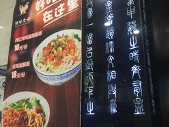 菜单-陕味食族油泼面·小炒盖码面(双榆树店)