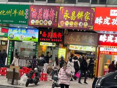 -永昌饼家(西华路店)