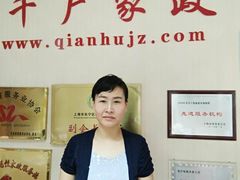 -千户高端家政育儿嫂·保姆·儿童陪伴师